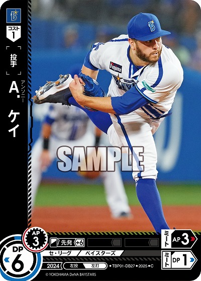 A.ケイ(横浜DeNAベイスターズ) 【TBP01-DB27C】